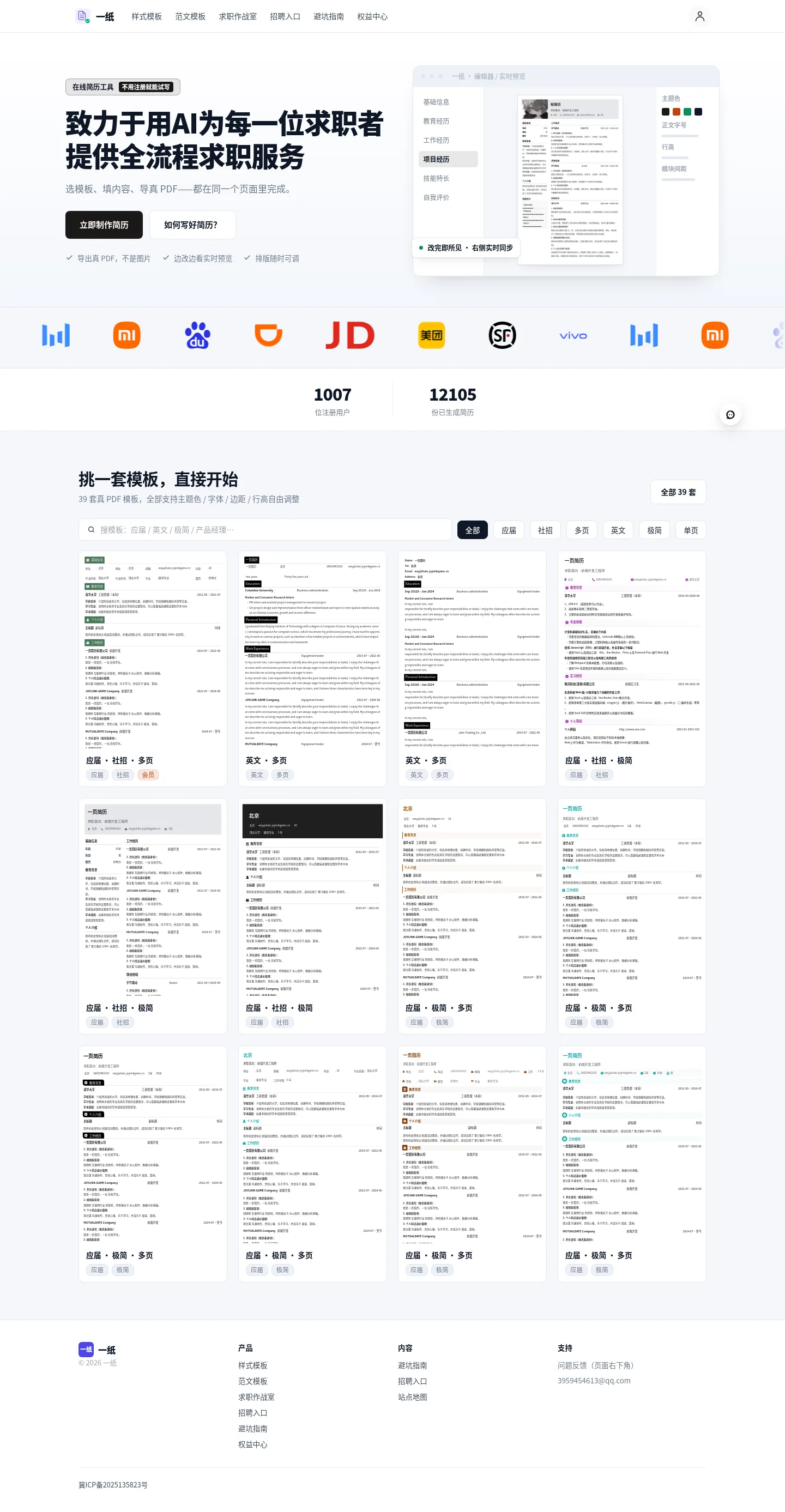 整页长图